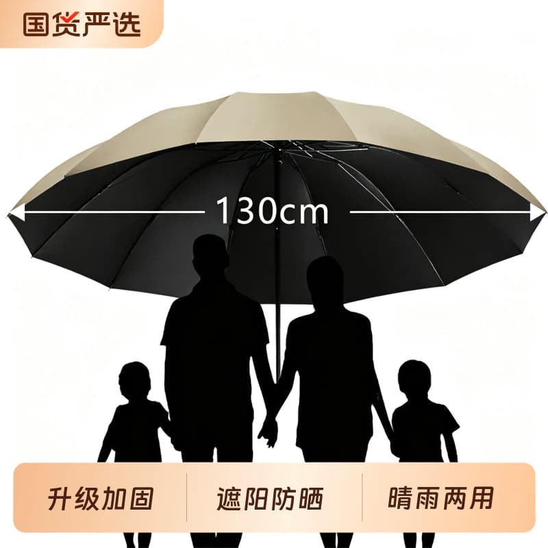 超大号雨伞加大加厚加固手动折叠男士三人女伞晴雨两用遮阳伞结实 - 商品图1