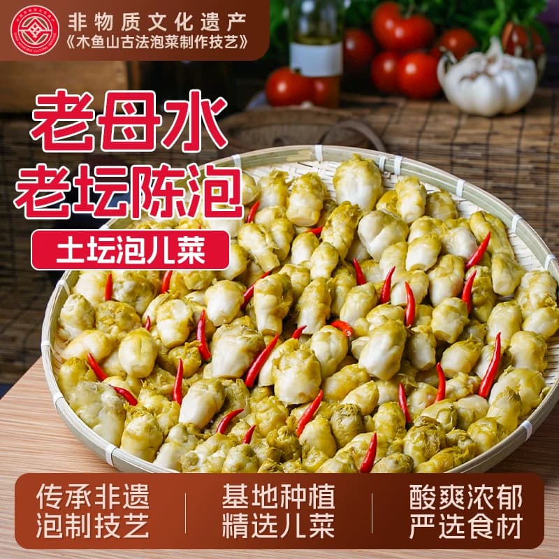 木鱼山泡儿菜七可泡儿菜四川泡菜老坛腌制泡菜下饭菜酸菜大头菜 - 商品图1