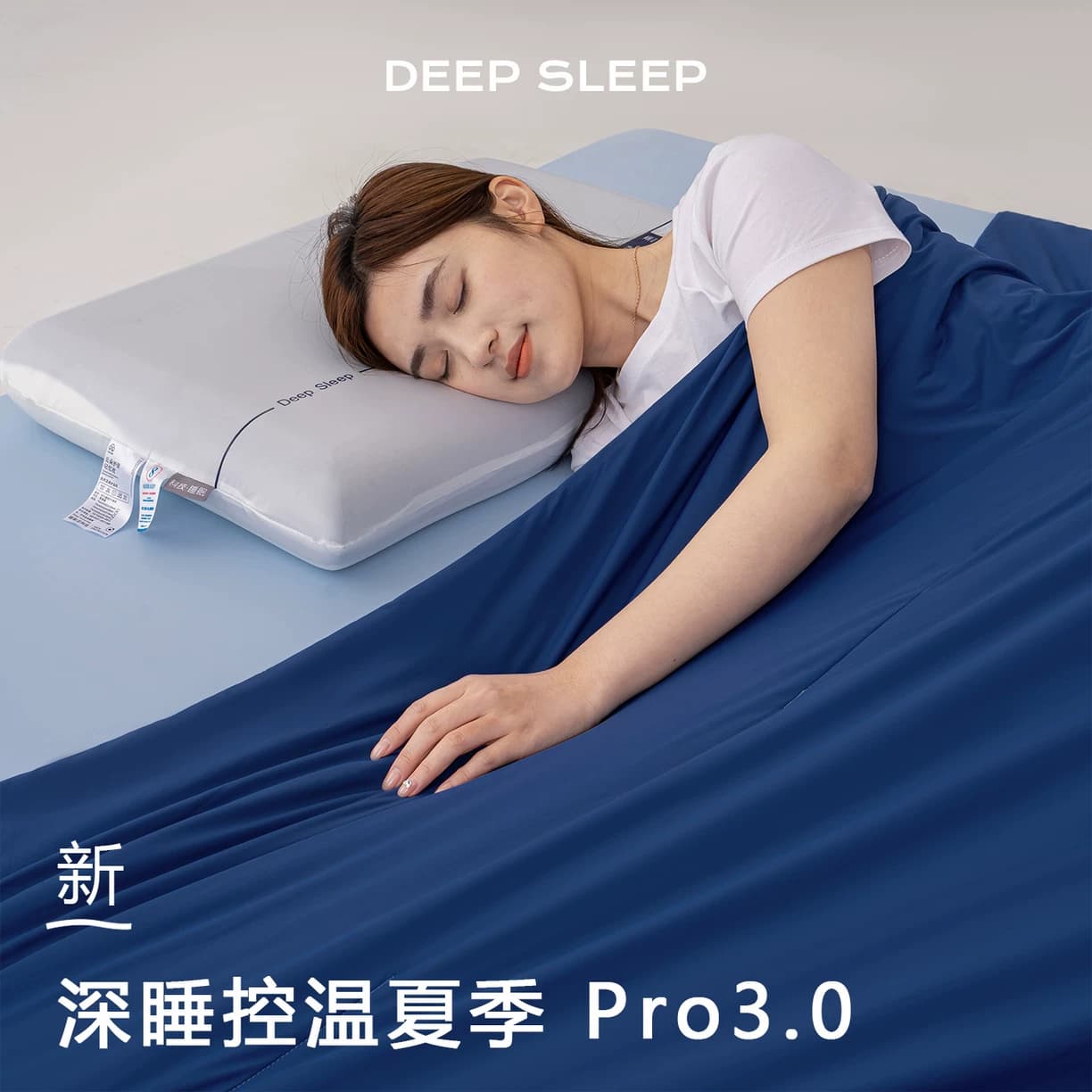 S HOTELA类母婴级深睡控温被Pro3.0夏被空调被冰丝针织夏凉被 - 商品图1