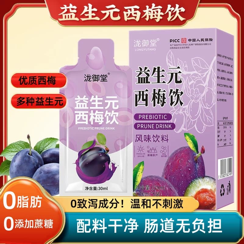 益生元西梅汁益生元浓缩果汁0脂肪0添加蔗糖西梅饮官方旗舰店正品 - 商品图1