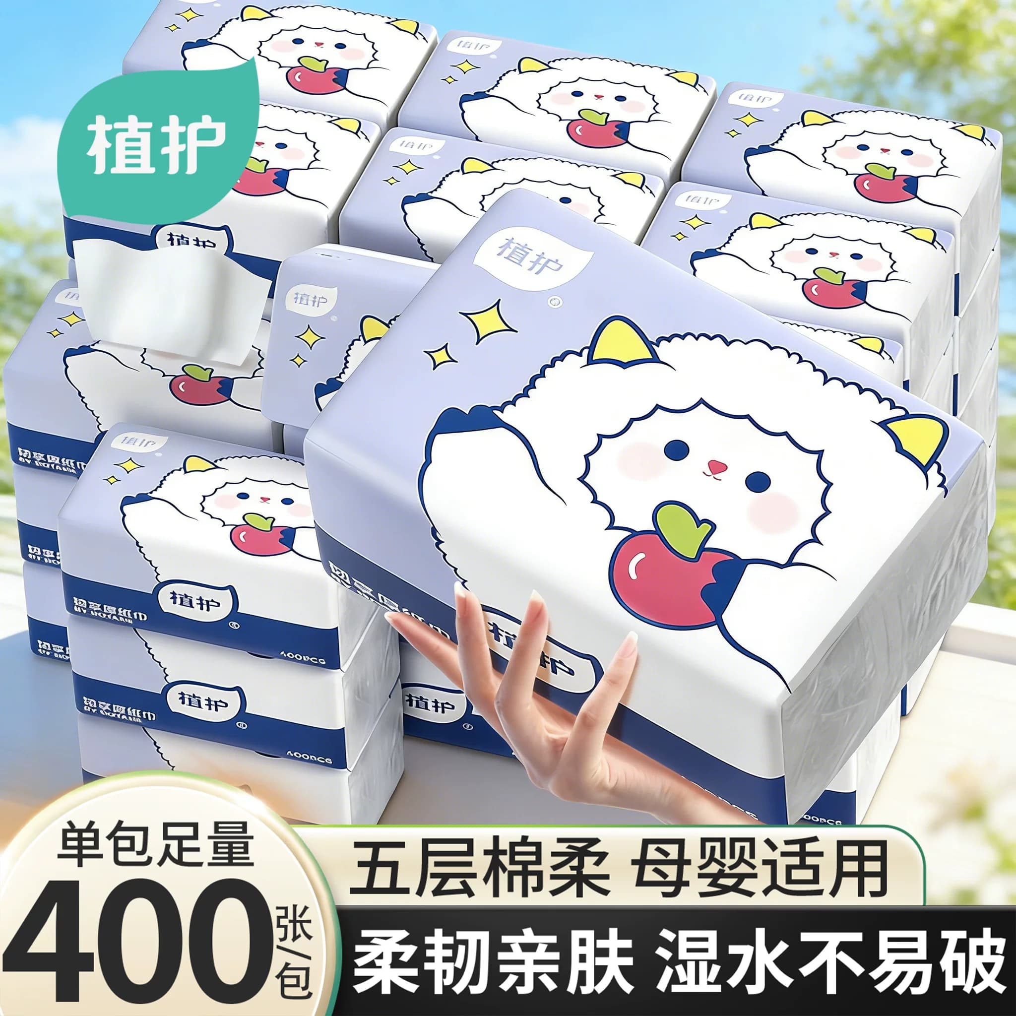 植护可以挂的抽纸大包家用擦手纸实惠装整箱纸巾纸抽面巾纸餐巾纸 - 商品图1