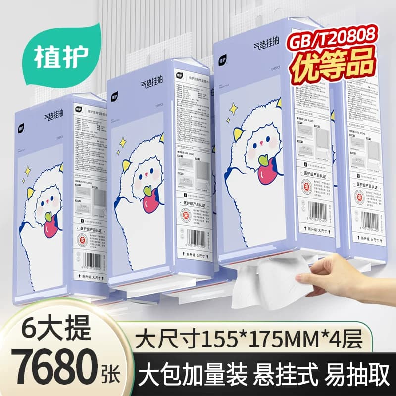 植护大包悬挂式抽纸家用整箱实惠装商用餐巾纸抽厕纸擦手卫生纸巾 - 商品图1