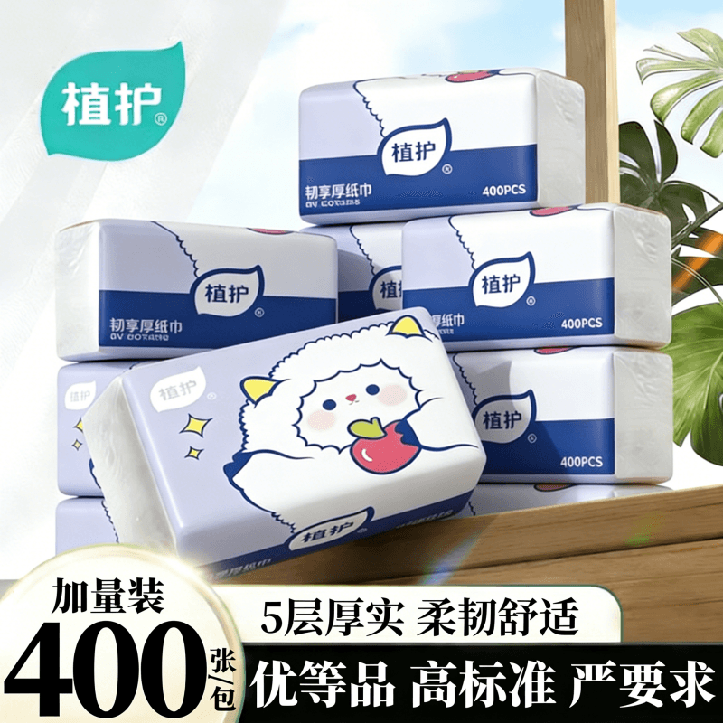 【天猫U先】植护抽纸巾整箱批面巾纸学生餐巾纸家用实惠卫生面巾 - 商品图1