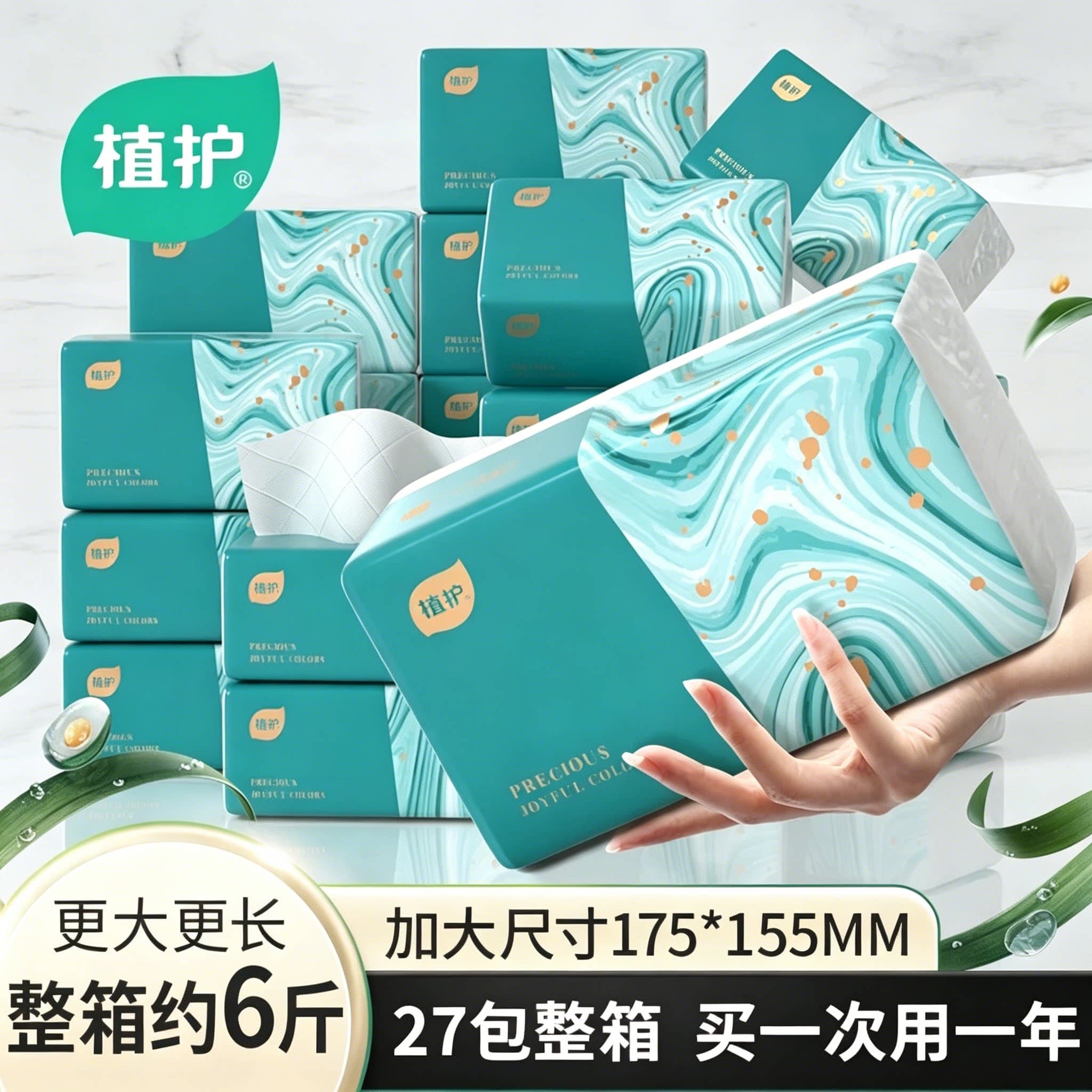 植护大包抽纸家用实惠装整箱批餐巾纸擦手卫生纸婴儿面巾纸巾纸抽 - 商品图1