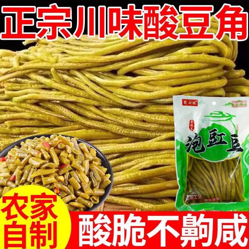 正宗传统腌制酸豆角泡豇豆袋装新鲜酸菜腌菜咸菜泡菜酸缸豆速食2 - 商品图1