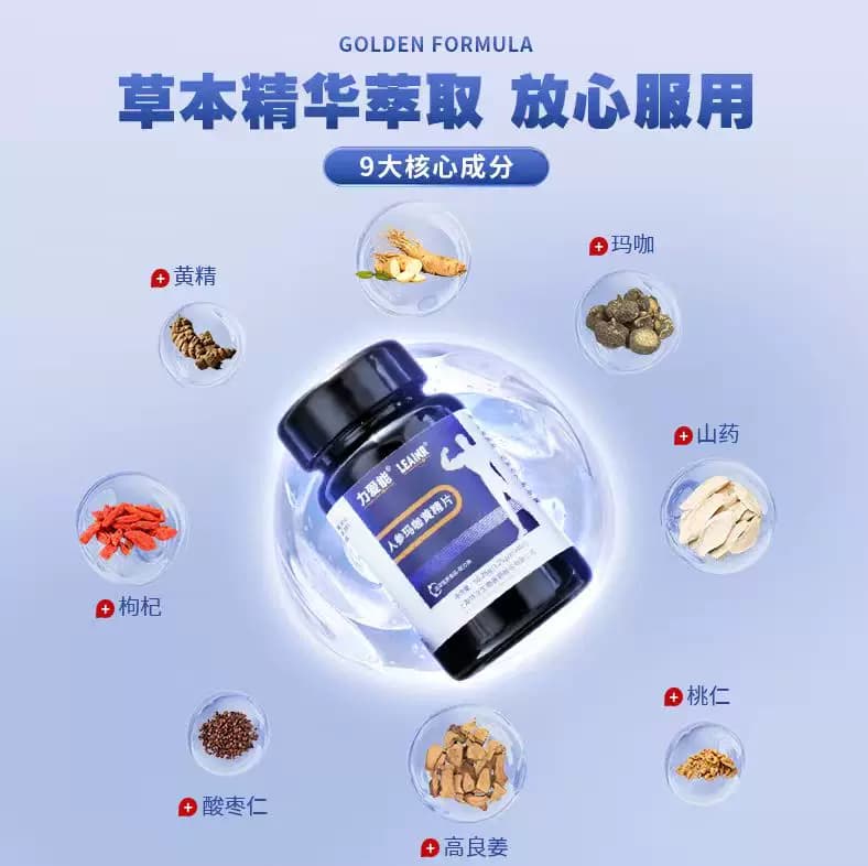 拜汶力爱能成人男性男士障碍 肾健康天猫官方旗舰店 - 商品图1