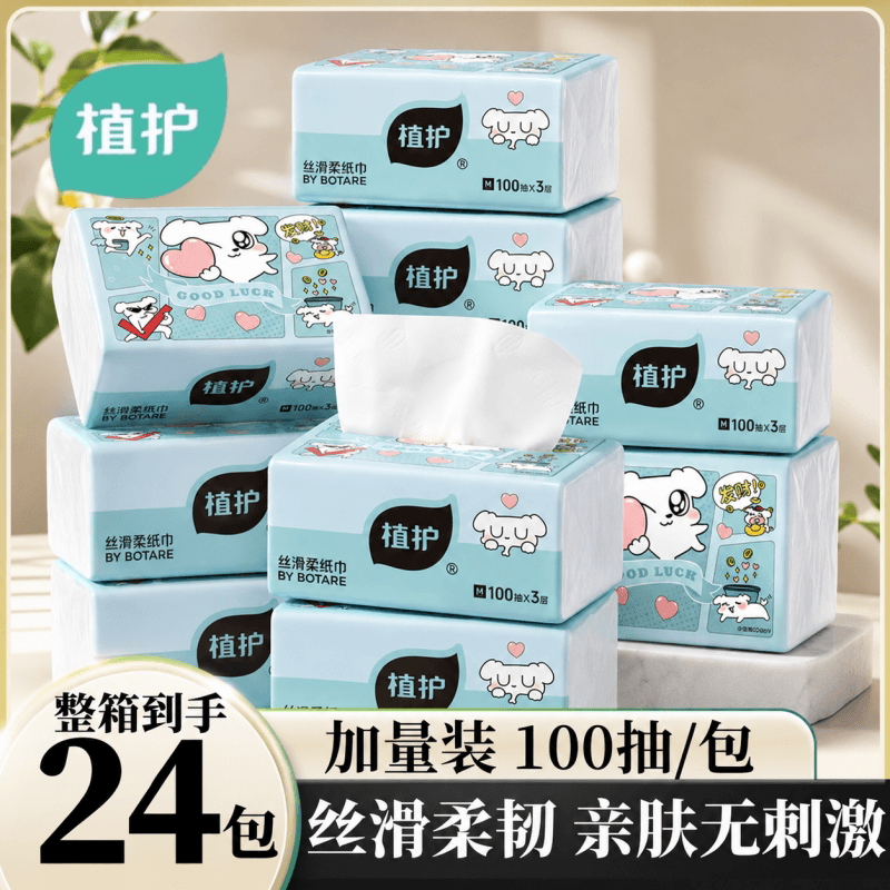植护×这狗丝滑柔大包抽纸悬挂整箱家用实惠装餐巾纸抽卫生纸巾 - 商品图1