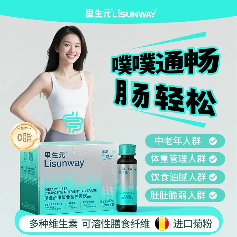 膳食纤维复合营养素进口菊粉阿拉伯糖有效期到26年10月短期体验装