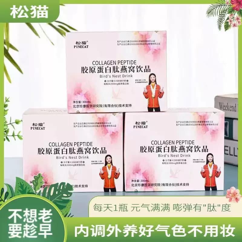 松猫法国进口胶原蛋白肽燕窝饮可搭美白抗皱养颜品小分子女性滋补 - 商品图1