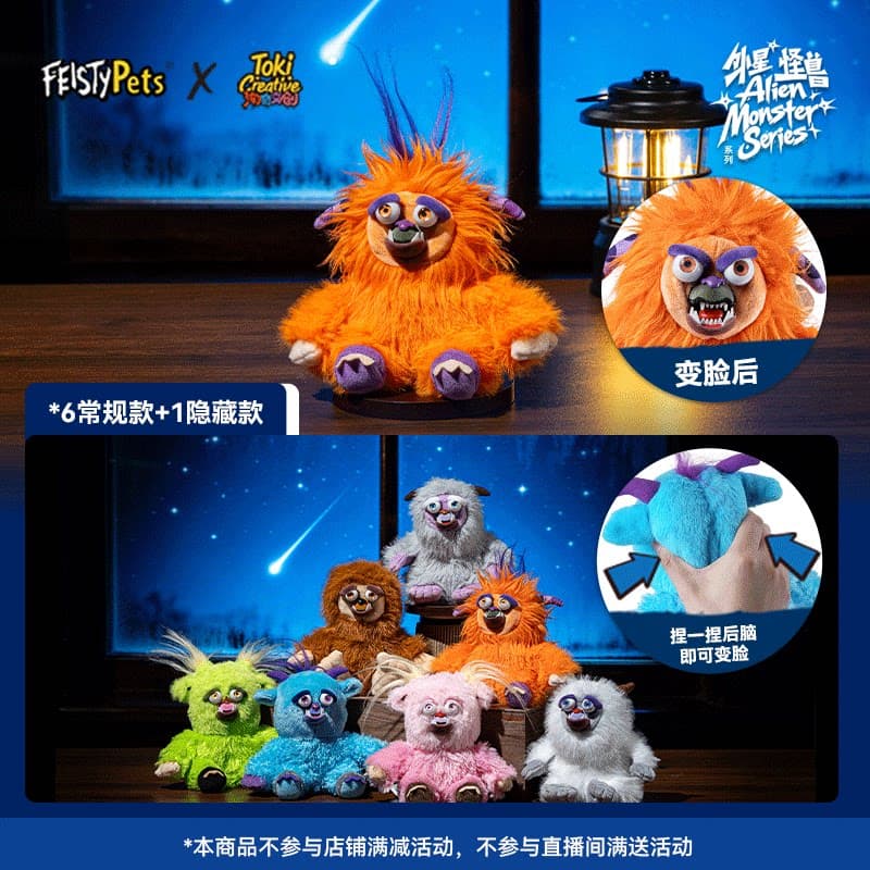 美国Feisty Pets正版变脸玩偶挂件怪兽潮玩盲盒玩具女生生日礼物 - 商品图1
