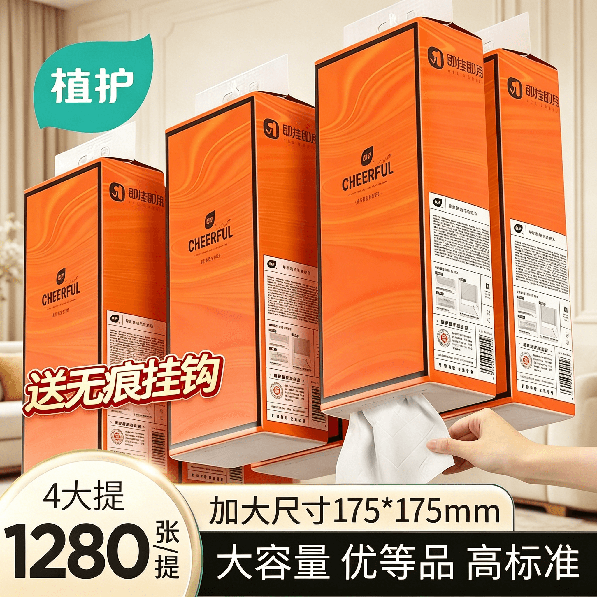 植护大包悬挂式气垫抽纸家用实惠装面巾餐巾卫生纸巾厨房擦手纸张 - 商品图1
