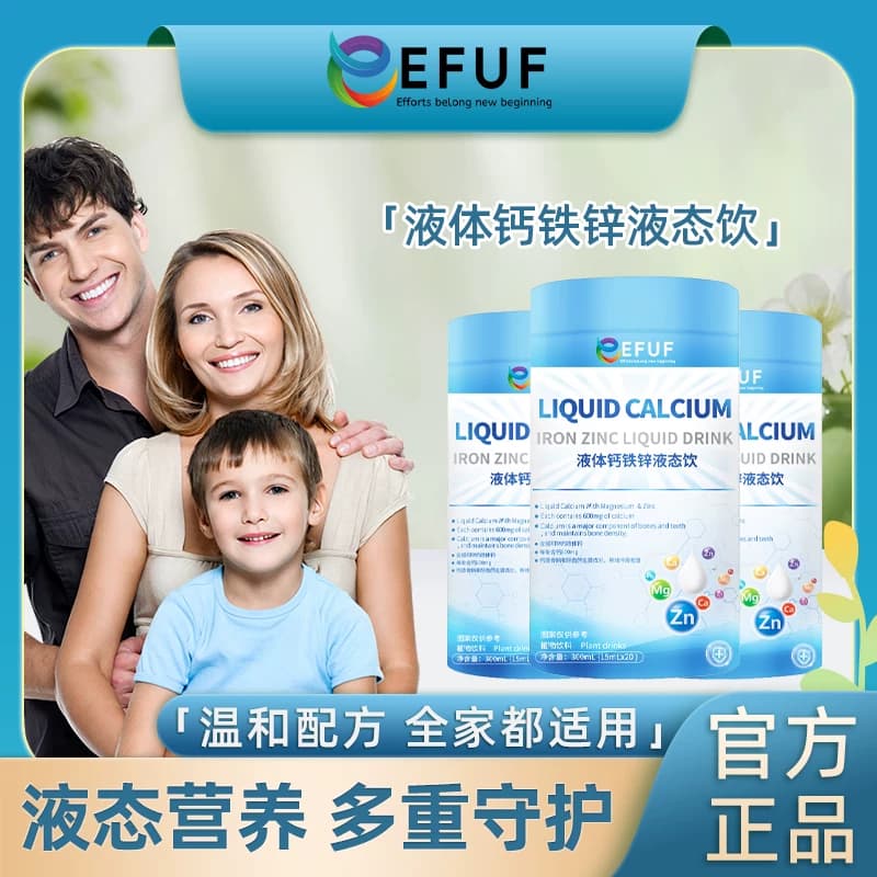 EFUF Liquid Calcium, Iron And Zinc 液体钙铁镁锌中老年条装-A1 - 商品图1