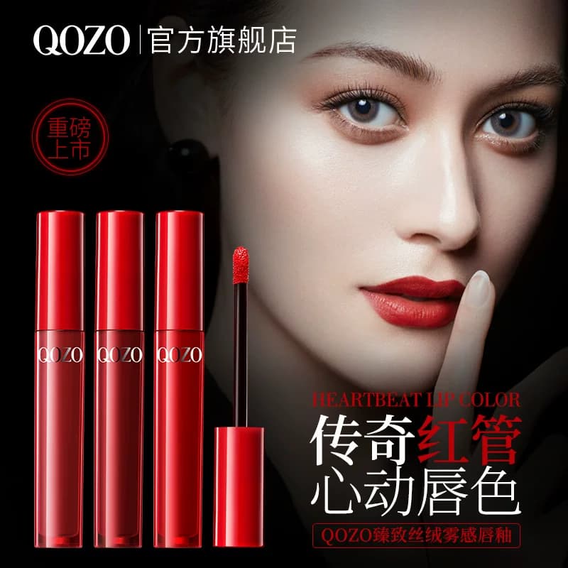 法国臻致丝绒雾感唇釉女提升气质丝滑润色素颜轻薄持久显色 - 商品图1