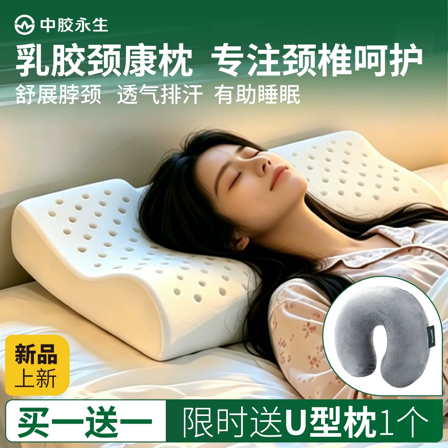 YOSANE乳胶枕头护颈椎专用成人助睡眠天然橡胶男女高低人体工学枕 - 商品图1