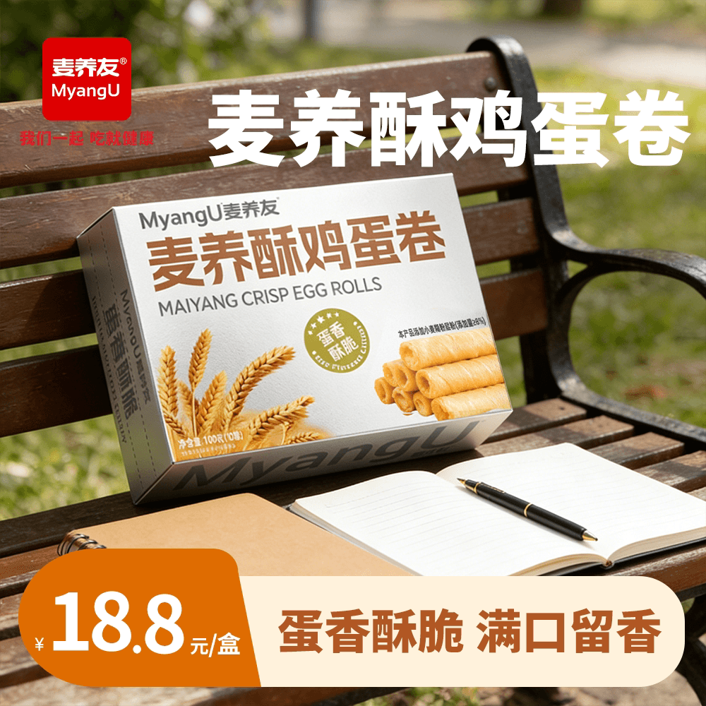 【麦养友】麦养酥鸡蛋卷饱腹代餐休闲零食低糖解馋下午茶营养早餐 - 商品图1