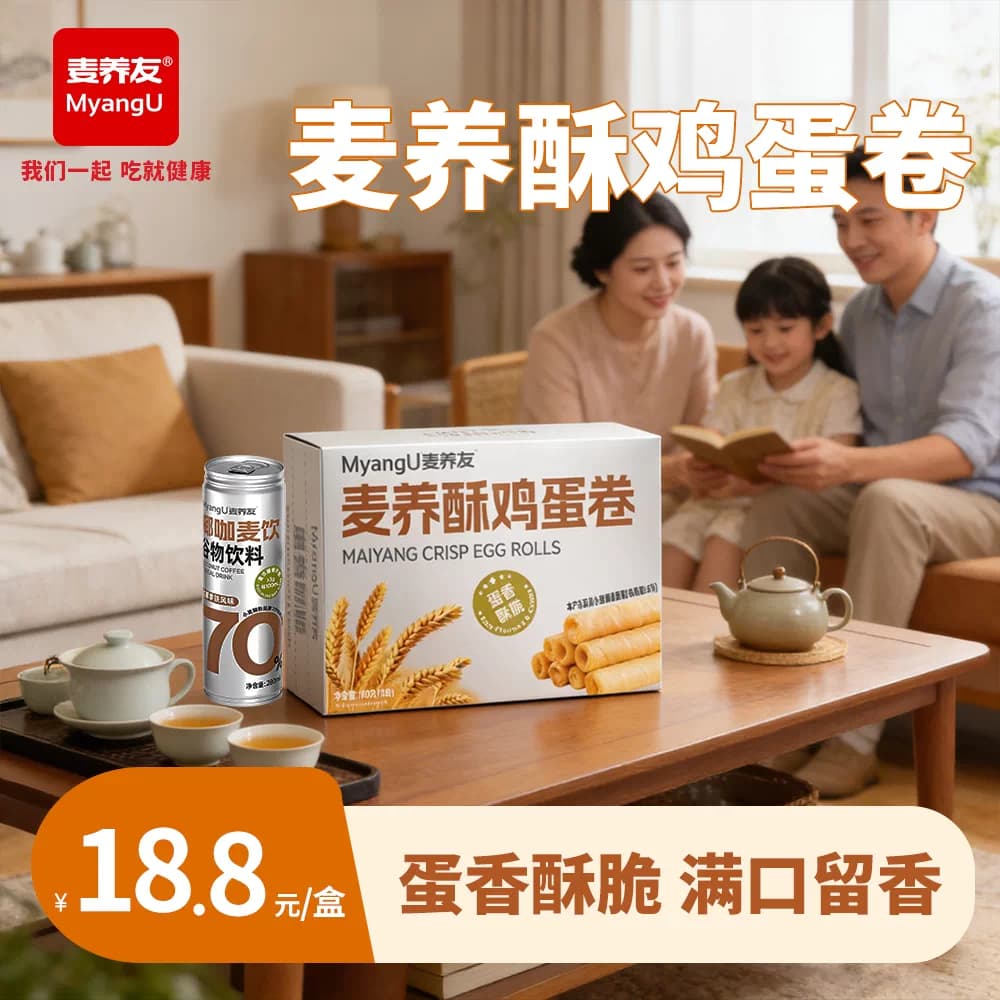 【麦养友】麦养酥鸡蛋卷饱腹代餐营养早餐低糖解馋下午茶休闲零食 - 商品图1