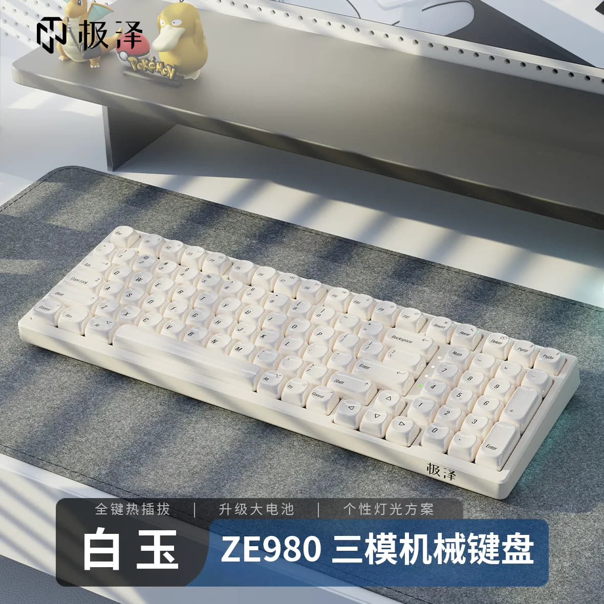 极泽ZE980白玉机械键盘三模无线蓝牙台式游戏办公通用 - 商品图1