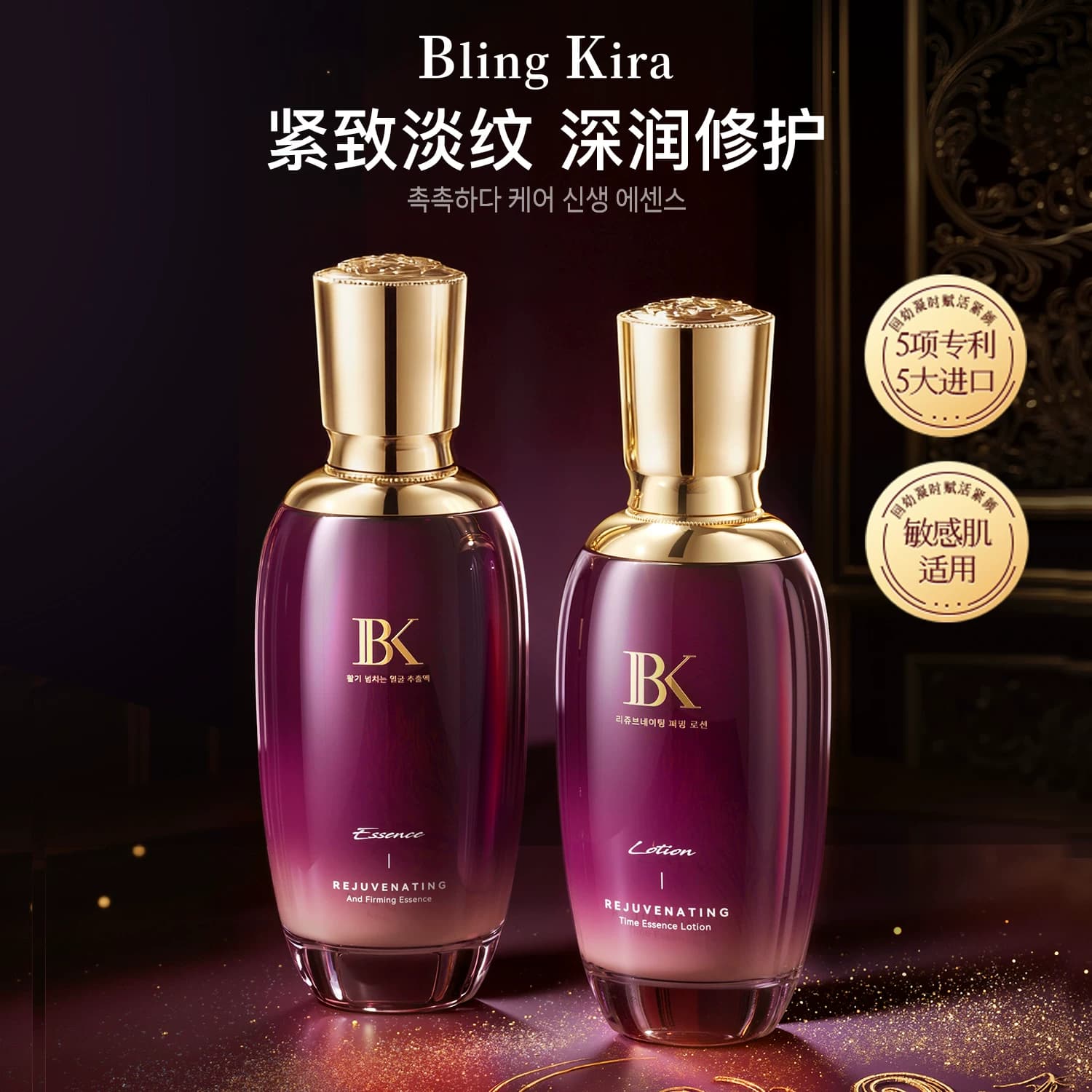 Bling Kira回幼凝时赋活紧颜精萃乳液深润修护改善干燥提亮正品 - 商品图1