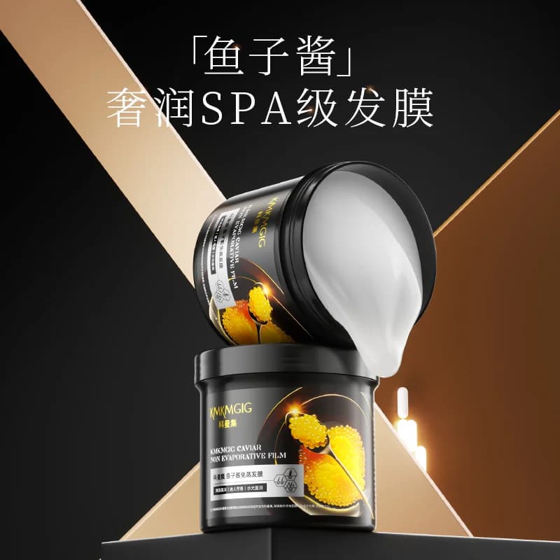 鱼子酱免蒸发膜发膜干枯毛躁护发素免蒸倒膜顺滑焗油膏 - 商品图1