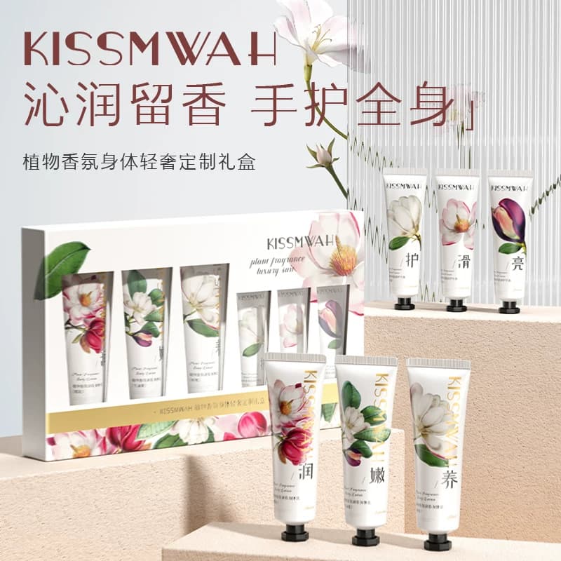 植物香氛嫩肤身体乳干燥补水保湿滋养皮肤改善肌肤光泽持久留香 - 商品图1