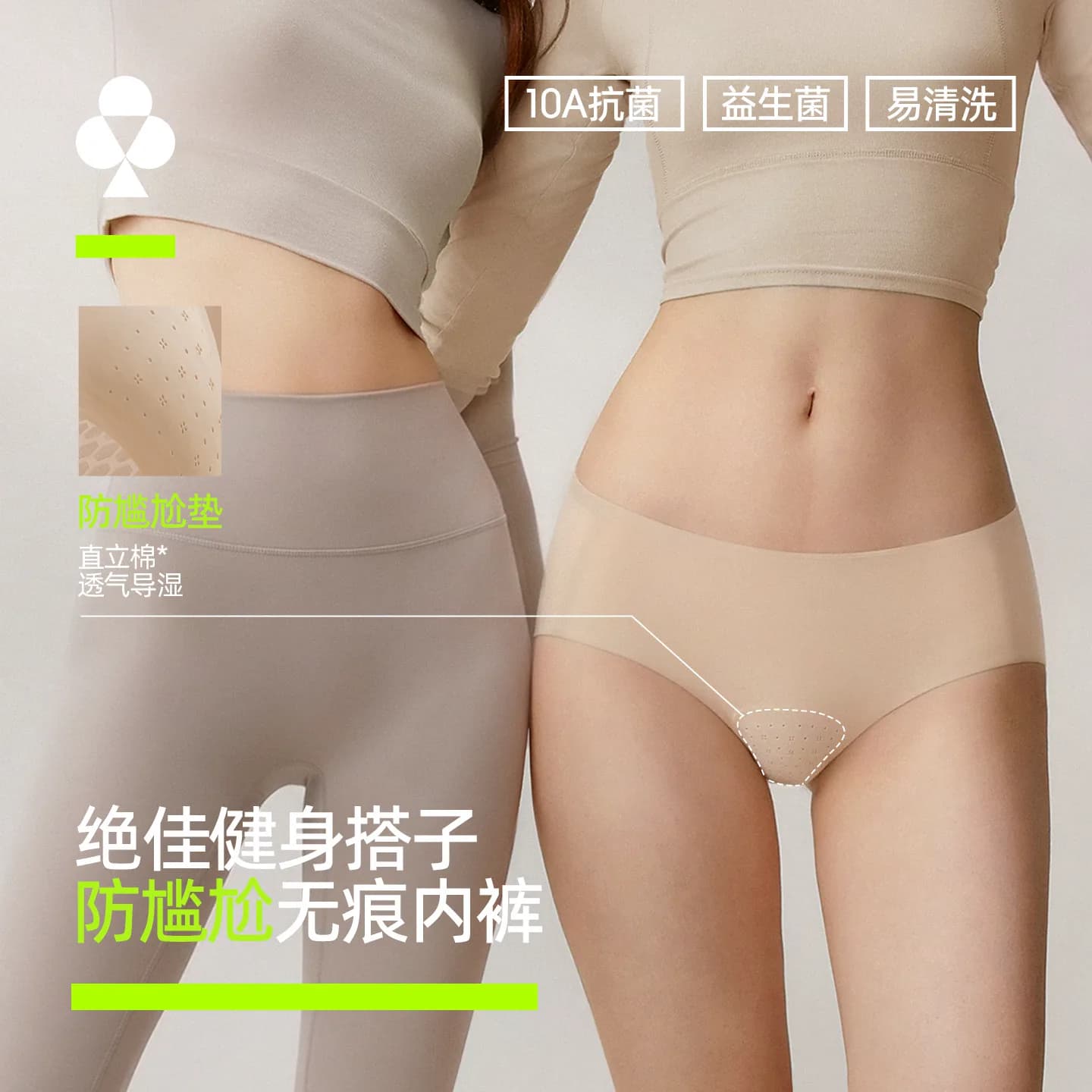 有棵树防尴尬低腰无痕三角裤女10a级抗菌纯棉裆健身瑜伽运动内裤 - 商品图1
