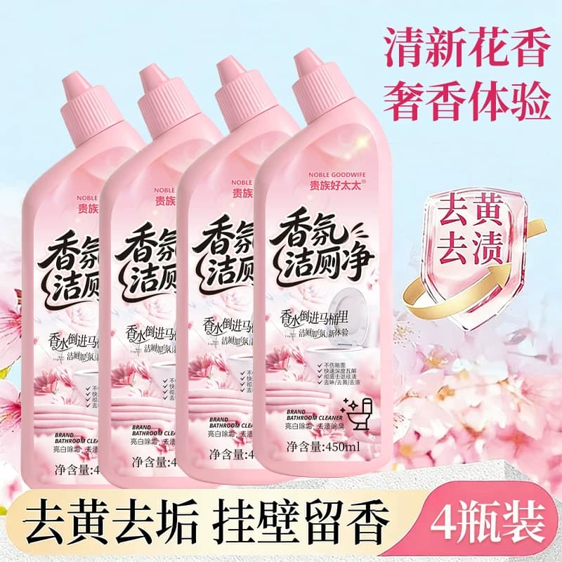 贵族好太太香氛洁厕液深层去尿渍污垢除异味清洗马桶清洁剂洁厕2 - 商品图1