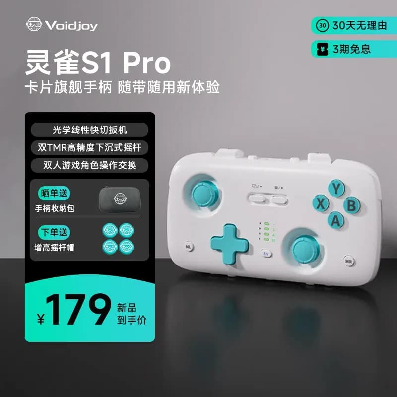 voidjoy沃界灵雀S1 Pro卡片迷你游戏手柄便携式Switch2/1电脑安卓苹果手机平板手游外设PC无线蓝牙xbox小手柄 - 商品图1