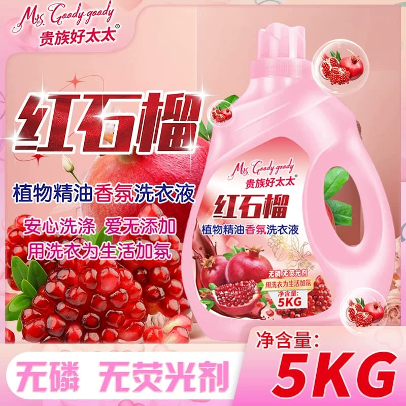 贵族好太太洗衣液10斤大桶深层去污持久留香家庭装亮白温和洗衣 - 商品图1