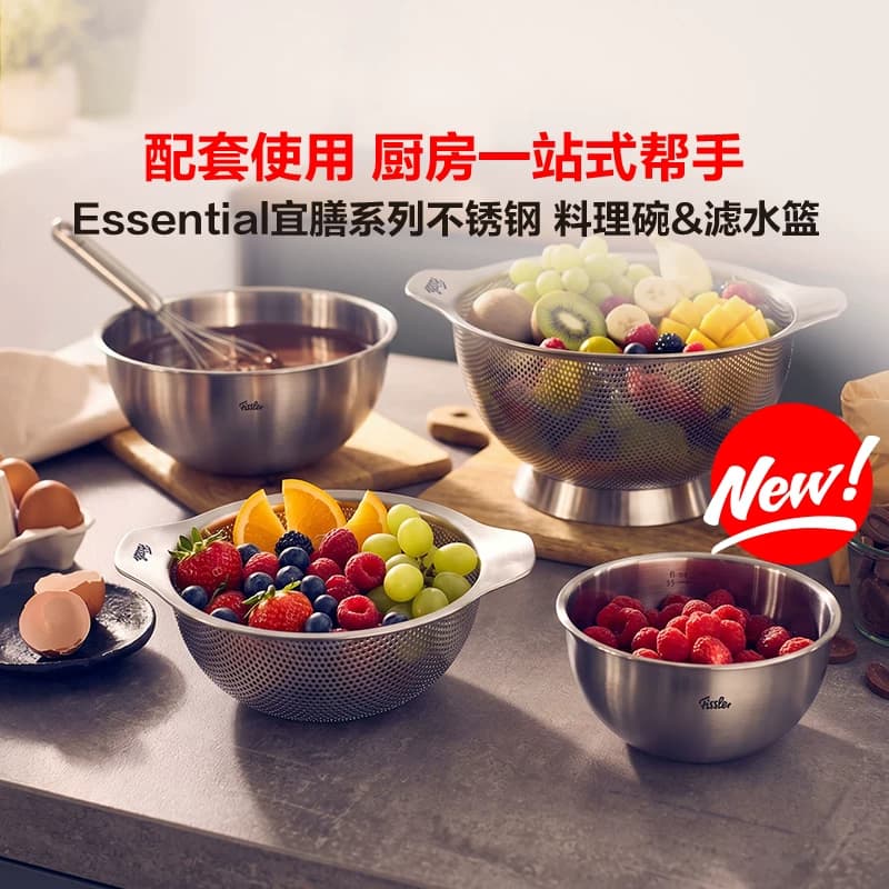 德国菲仕乐全家用不锈钢果蔬篮滤水篮料理碗厨房水槽洗菜盆沥水篮 - 商品图1
