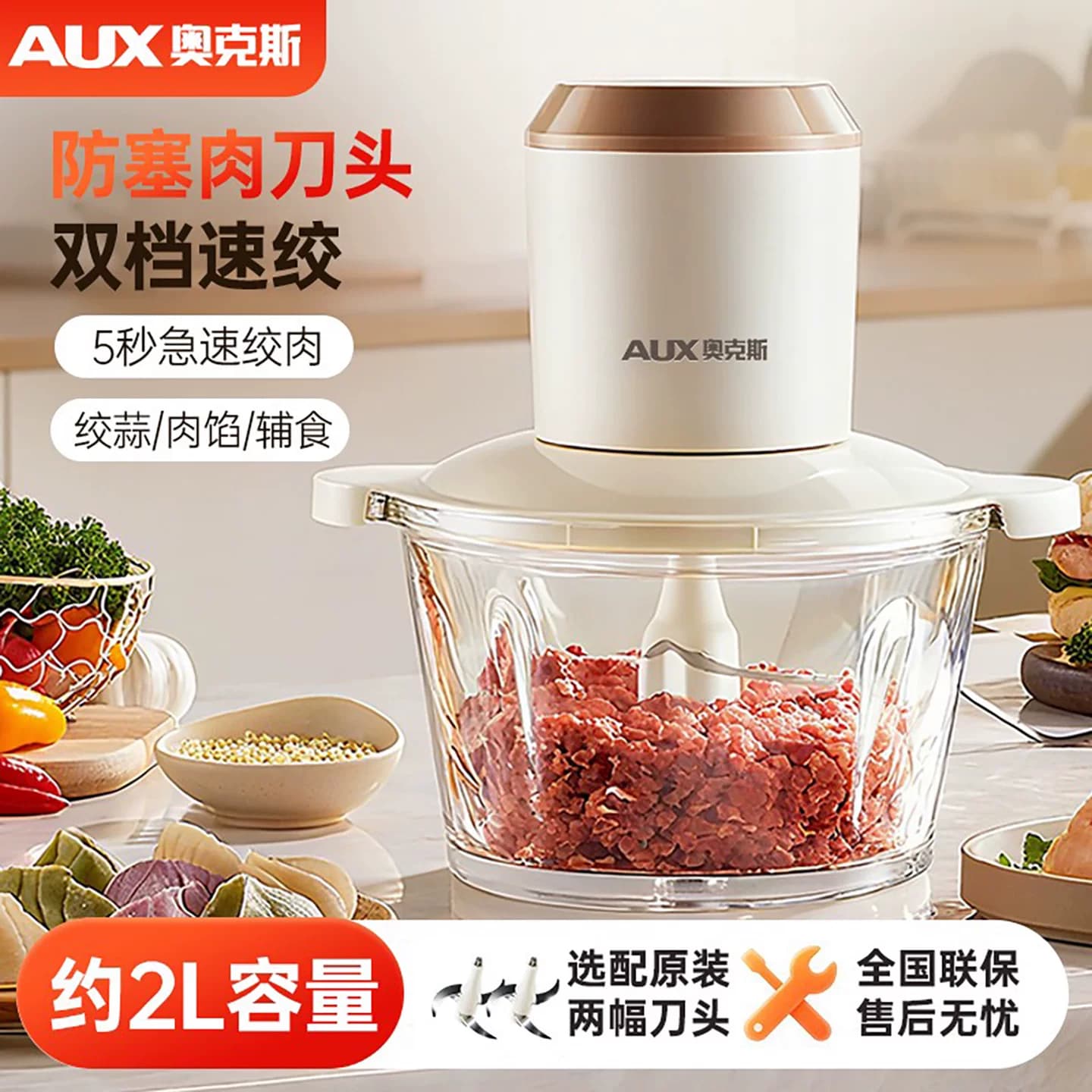 奥克斯绞肉机家用电动小型绞肉馅机全自动搅拌机多功能绞菜料理机