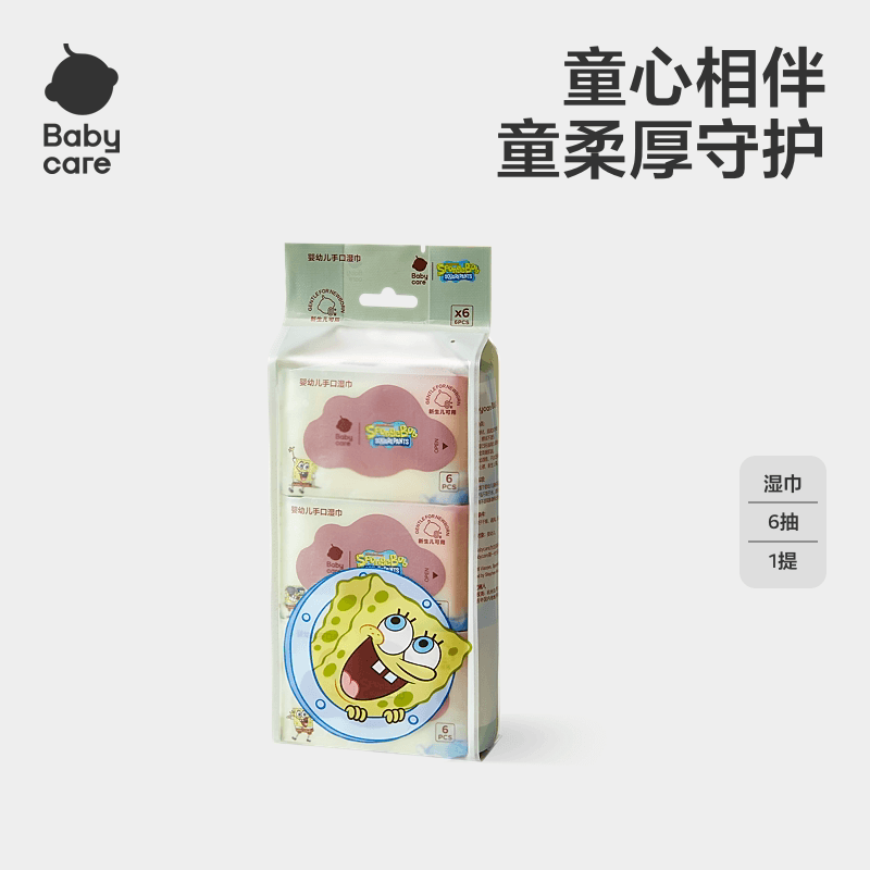 babycare加大加厚手口湿巾小包便携装一次性旅行必备用品外出 - 商品图1