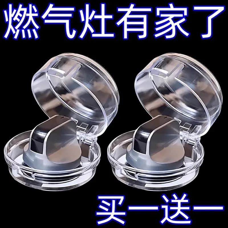 燃气灶开关保护罩煤气灶旋钮耐高温保护厨房天然气灶按钮保护盖 - 商品图1