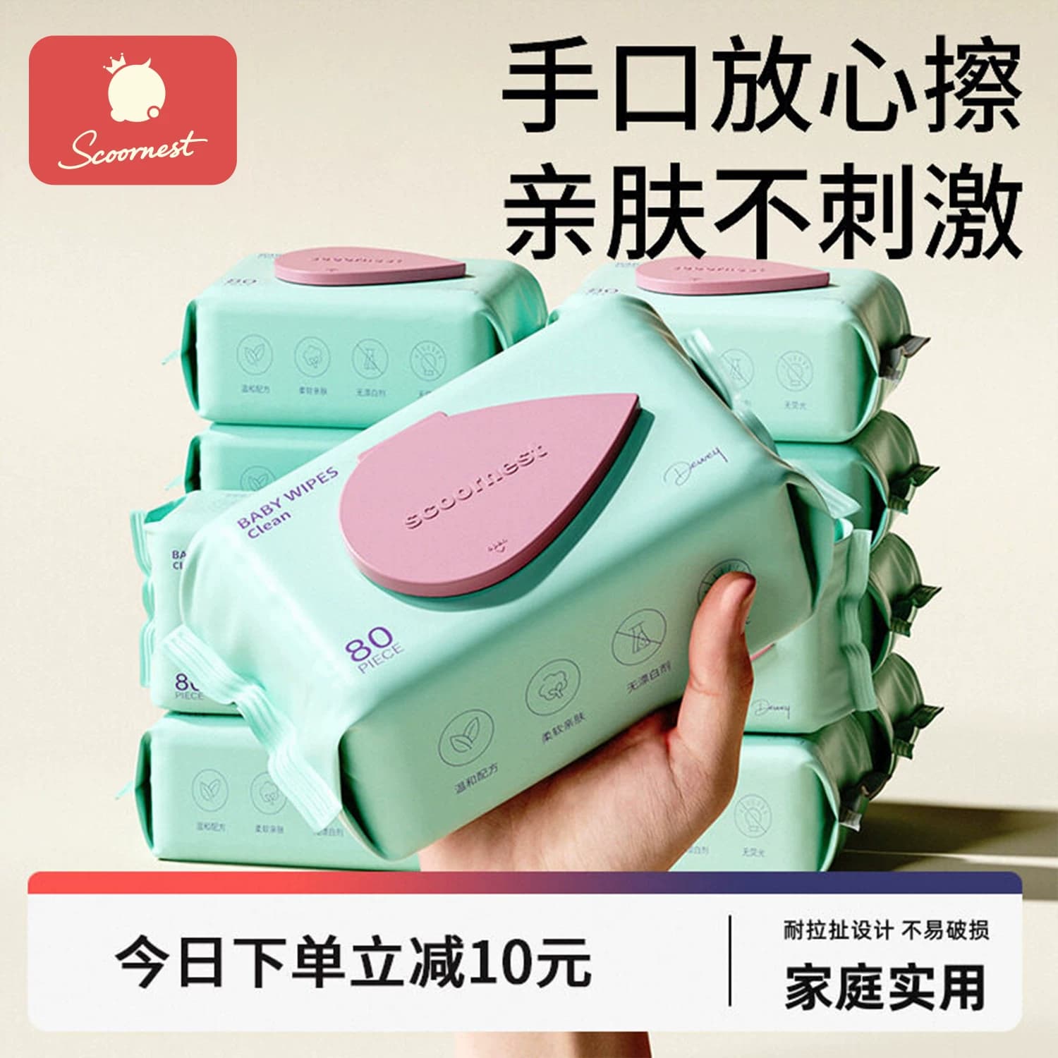 科巢婴儿湿纸巾新生手口屁专用宝宝儿童湿巾80抽5大包家庭实惠装 - 商品图1