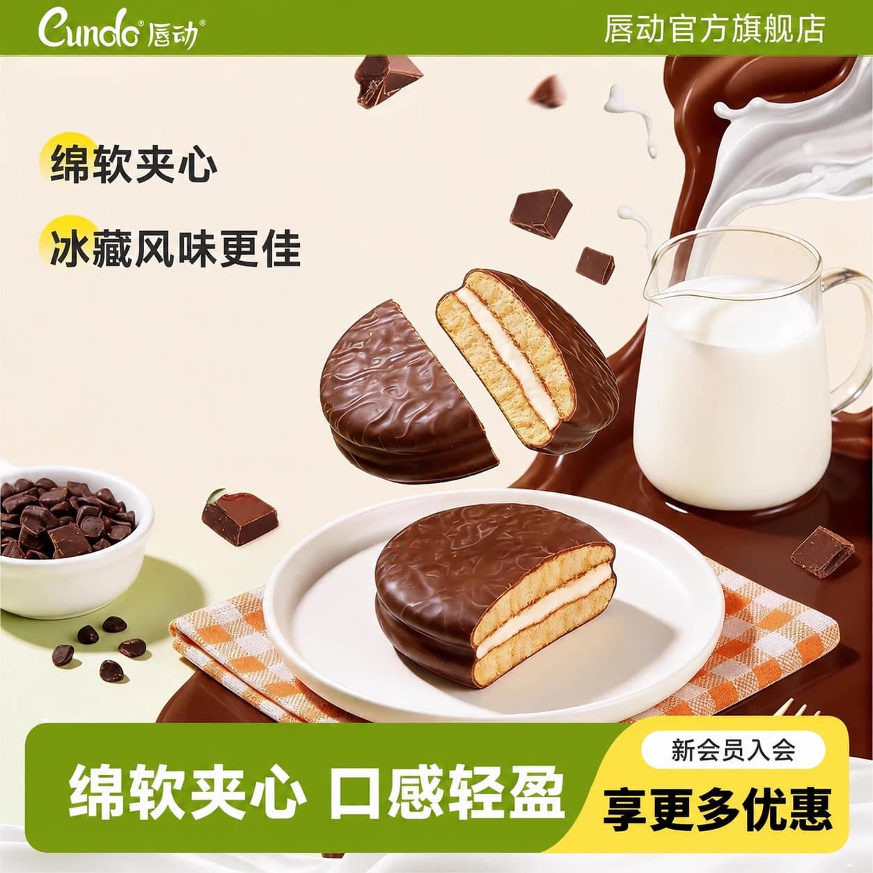 【唇动】黑巧克力派夹心蛋糕点零食食品营养学生早餐速食面包整箱 - 商品图1