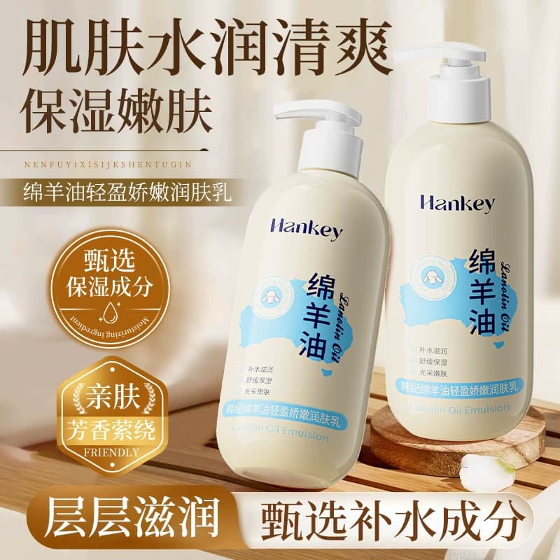 韩纪绵羊油轻盈娇嫩润肤乳保湿舒缓皮肤干燥正品身体乳FL - 商品图1
