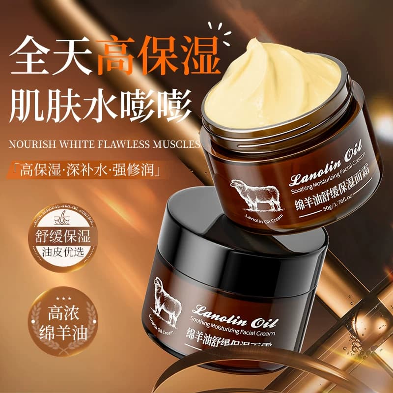 【拍一发二】韩纪绵羊油舒缓保湿面霜正品旗舰店润肤舒缓面霜TK - 商品图1