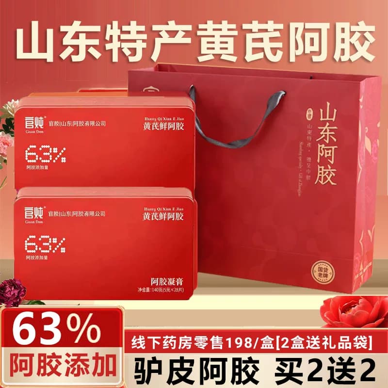 山东特产63%阿胶糕补黄芪鲜阿胶气血礼盒送长辈正品官方旗舰店1xb - 商品图1