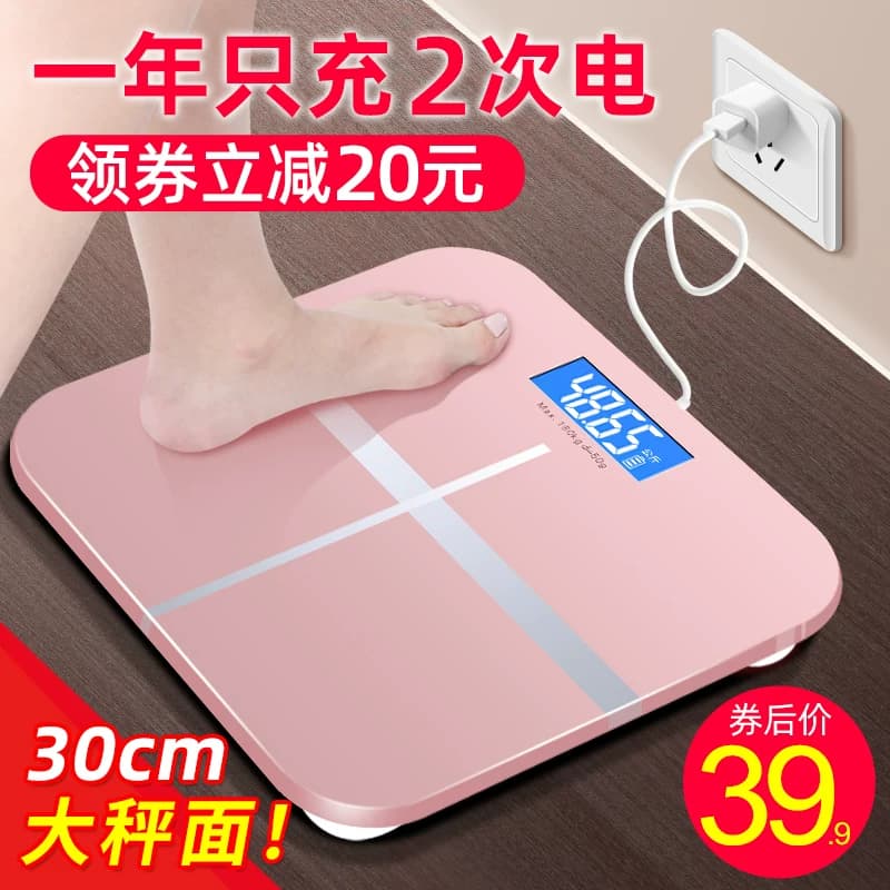 iSense充电款电子秤体重秤家用精准人体秤小型耐用体重称家庭称重 - 商品图1