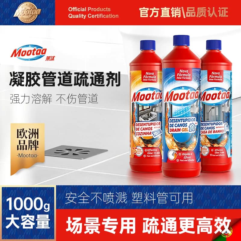 mootaa管道疏通剂厨房油污下水道头发堵塞强力溶解小飞虫除臭剂 - 商品图1