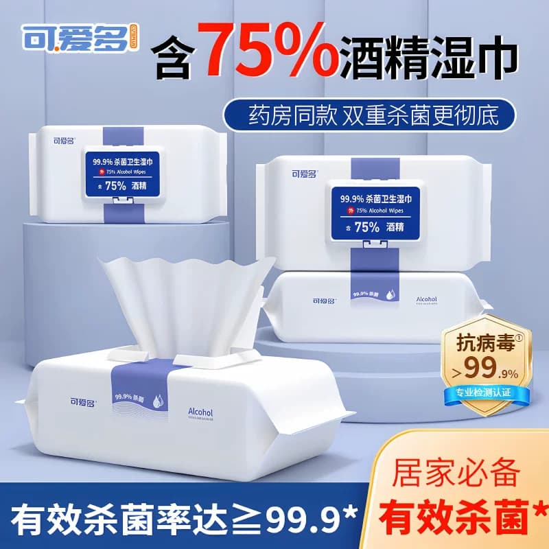 可爱多75度酒精消毒湿巾纸杀菌除菌学生儿童专用湿纸巾家用实惠装 - 商品图1