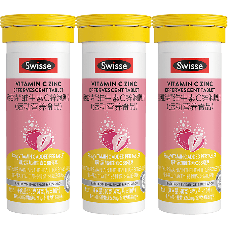 Swisse/斯维诗维C锌泡腾片高浓度VC提升自护力10片瓶*3维生素复合 - 商品图1