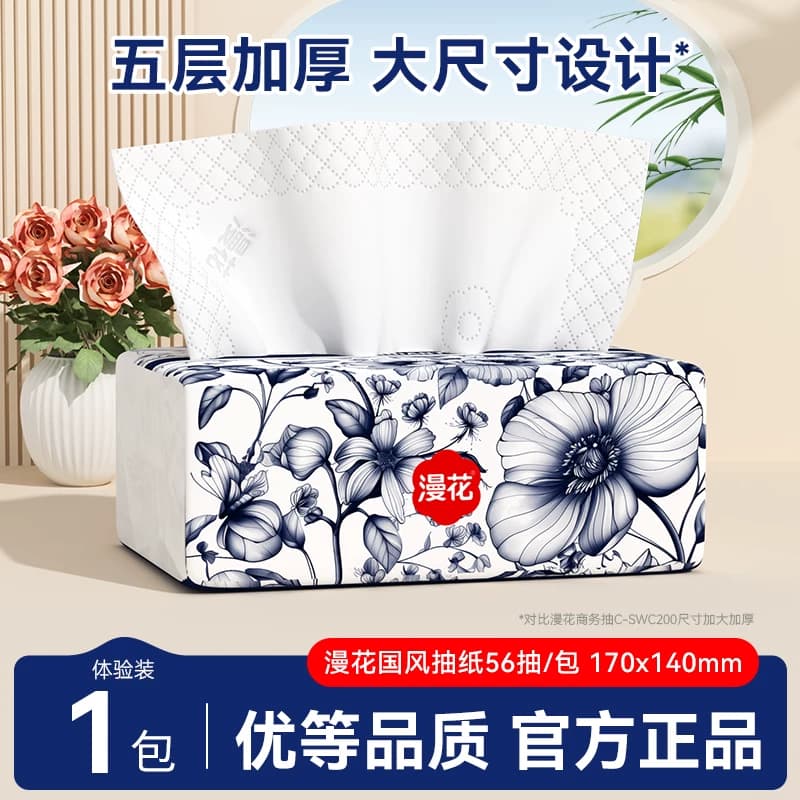 漫花大包气垫挂式抽纸餐纸家用实惠装厕纸纸面巾宿舍卫生纸抽CD - 商品图1