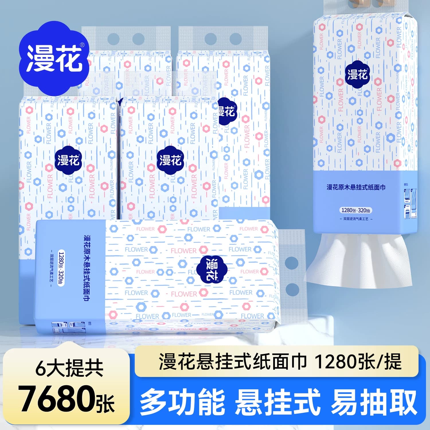 漫花大包气垫挂式抽纸整箱餐巾纸家用实惠装厕纸卫生纸巾囤货装CD - 商品图1