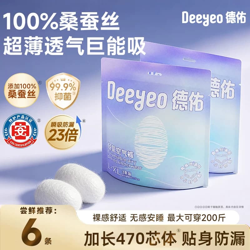 德佑安睡裤安心裤防漏蚕丝透气女经期量大码专用生理卫生巾夜6条 - 商品图1