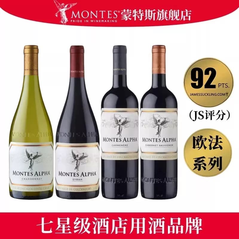 蒙特斯葡萄酒智利原瓶进口欧法西拉佳美娜赤霞珠礼盒官方旗舰店 - 商品图1