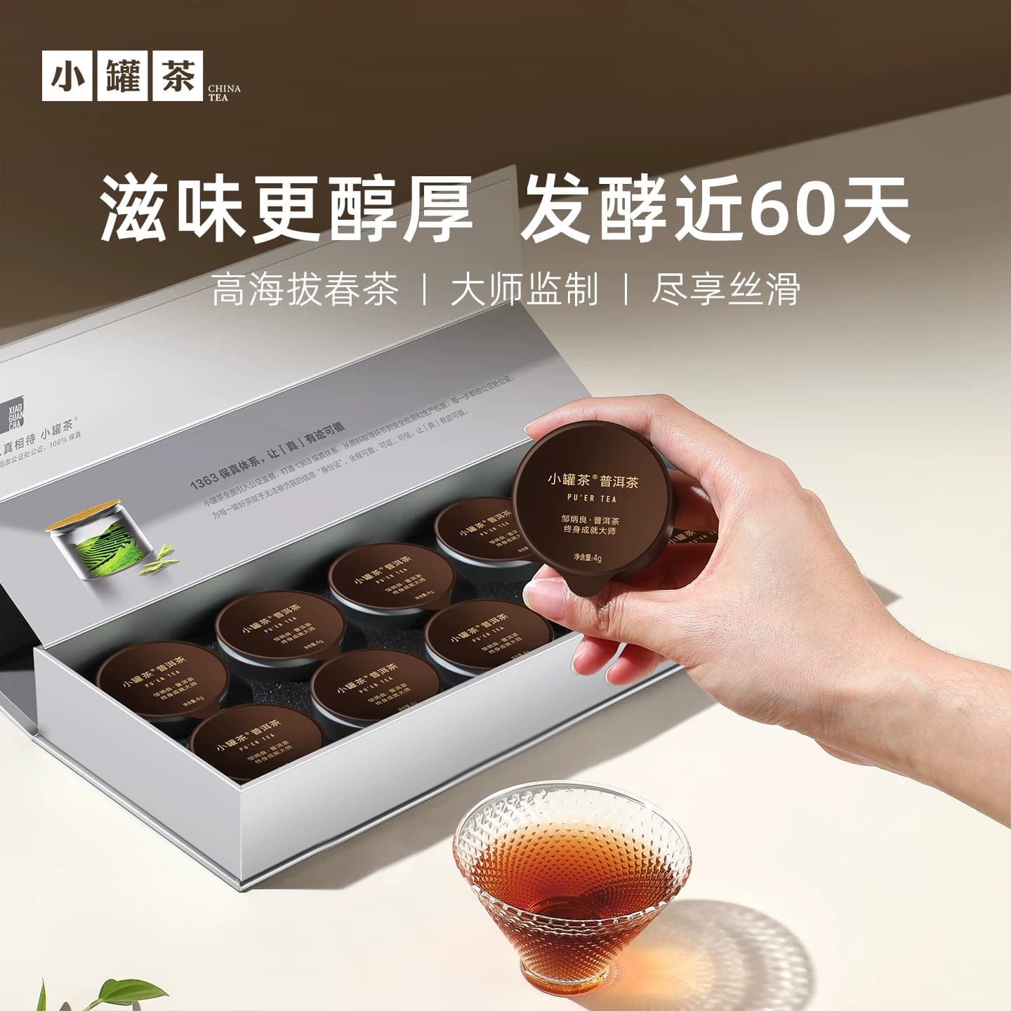 小罐茶银罐云南特级普洱茶熟茶散茶茶叶礼盒装送礼长辈10罐40g - 商品图1