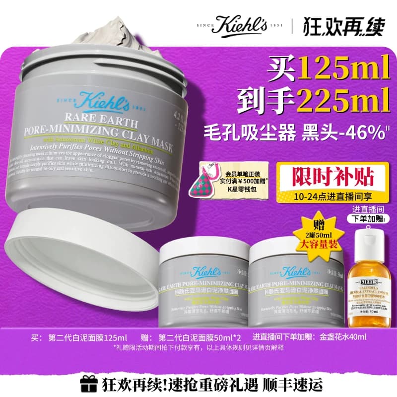 【618倒计时】科颜氏白泥清洁面膜涂抹泥膜去黑头收缩毛孔 - 商品图1