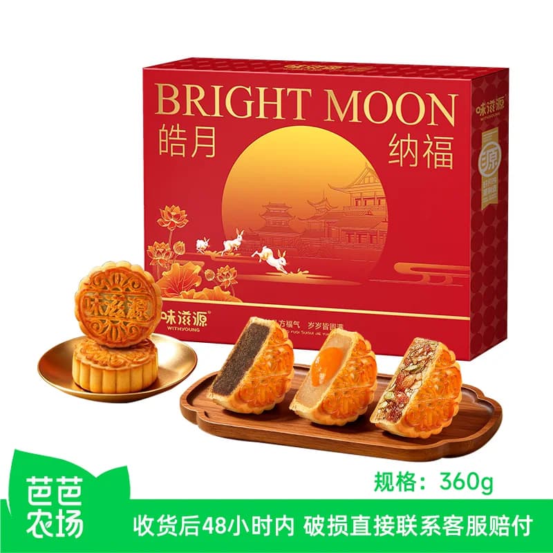 【芭芭农场】味滋源皓月纳福360g - 商品图1