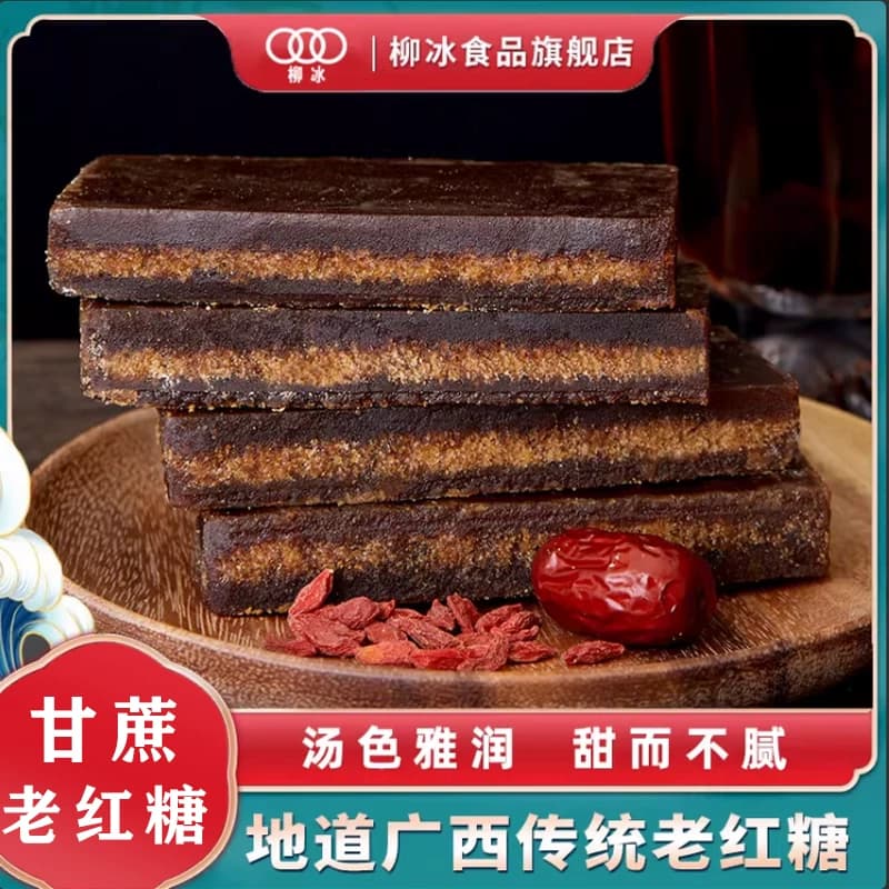 柳冰 5斤广西甘蔗手工正宗老红糖块黑糖块纯正散装土法红糖囤货 - 商品图1