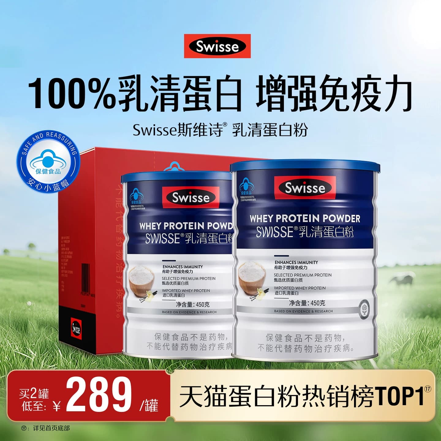 Swisse斯维诗乳清蛋白质粉增强免疫力中老年奶粉营养品官方旗舰店 - 商品图1